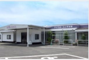 高崎葬祭会館 アイワホール 上町会館