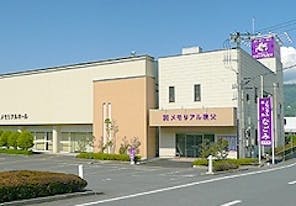 メモリアルホール皆野