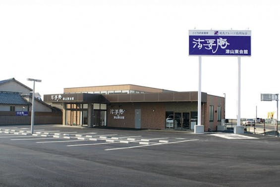 法要庵 津山東会館