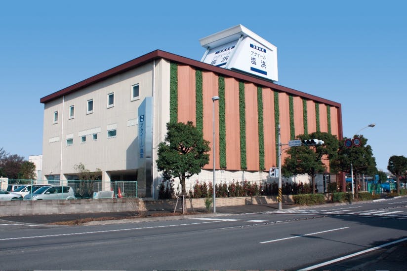 アクイール塩浜