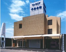 溝ノ口葬祭ホール