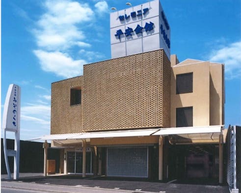 溝ノ口葬祭ホール