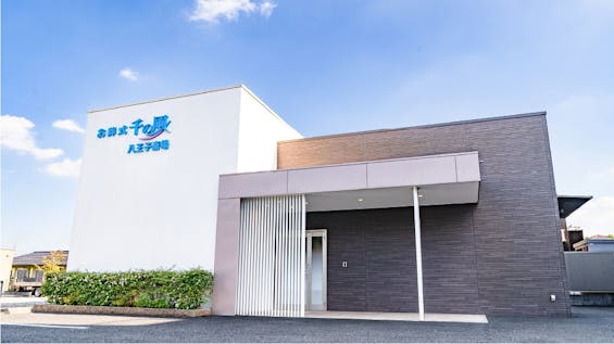 自由な家族葬 千の風 八王子斎場くぬぎだ