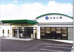 向西会館しんなんよう本館