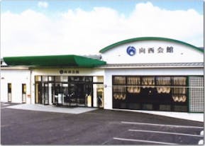 向西会館しんなんよう本館
