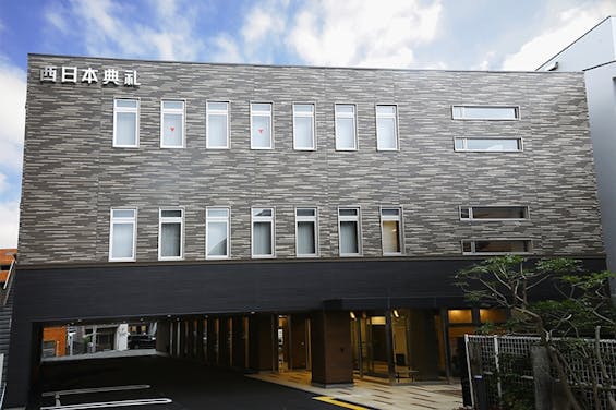 西日本典礼　姪浜斎場