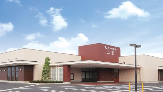 セレモニーホール五泉