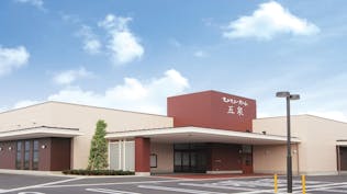 セレモニーホール五泉