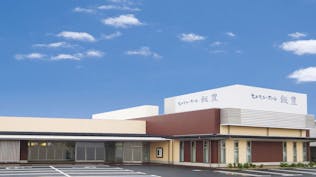 セレモニーホール飯豊