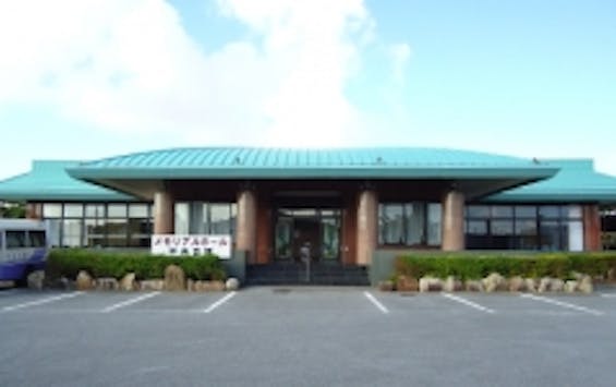 メモリアルホール中央会館