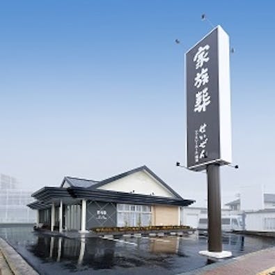 福津典礼会館