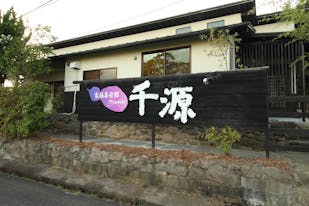 家族葬会館 千源