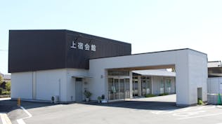 上宿会館