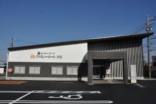 ファミリーホール伊那