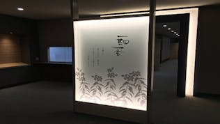 ベルモニー会館 川東