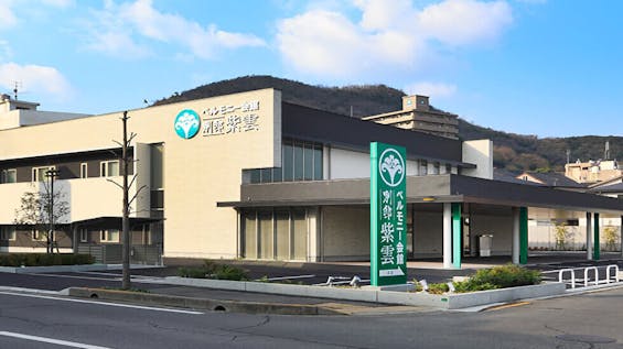 ベルモニー会館別邸 紫雲