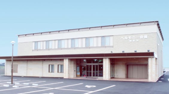 ベルモニー会館 観音寺