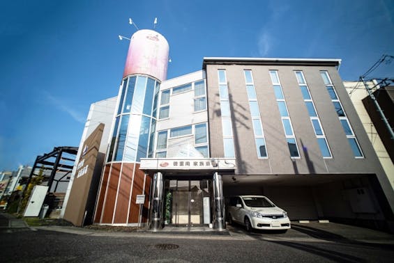 徳重南家族斎場