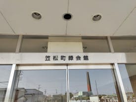 笠松町みどり会館