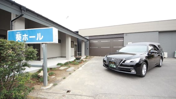 葵ホール