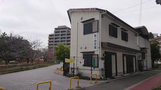 桃ケ池会館