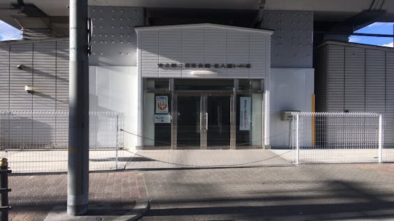 安立第2福祉会館