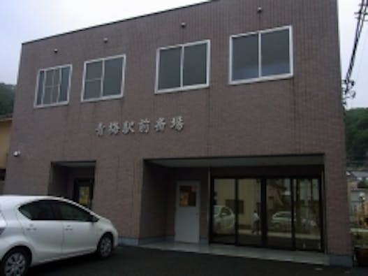 青梅駅前斎場