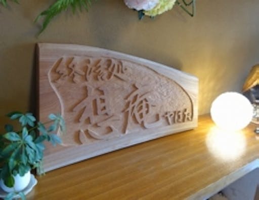 想送メモリアル