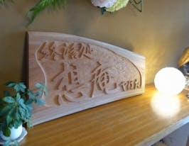 想送メモリアル