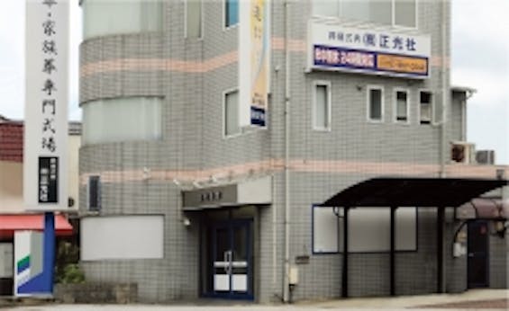 長岡京 正光会館