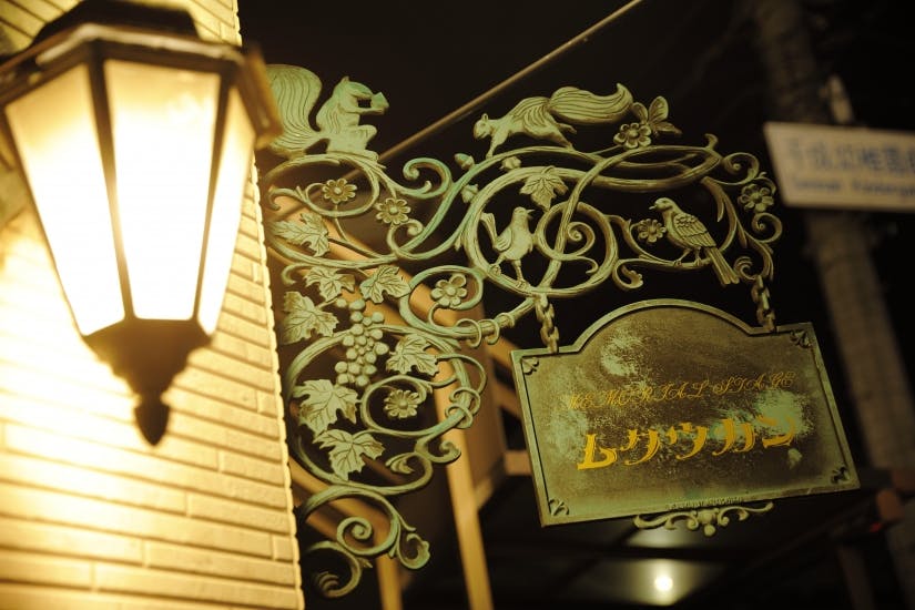 メモリアル三国