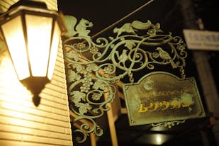 メモリアル三国