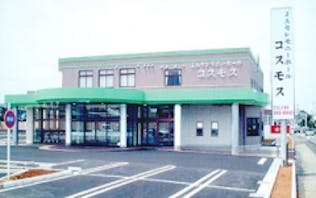 JAセレモニーホールコスモス