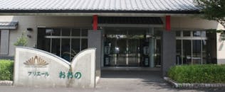 ＪＡおおいた葬祭プリエールおおの