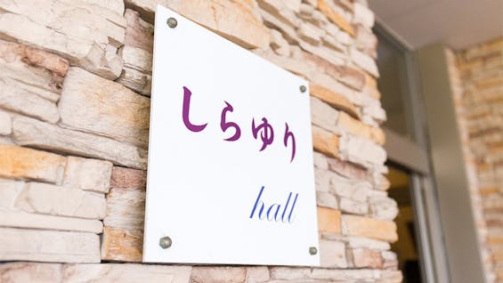 JAプレアホールみやき