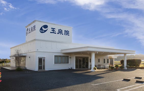 玉泉院宇土会館