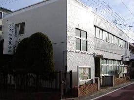 中央コミュニティセンター中町集会所