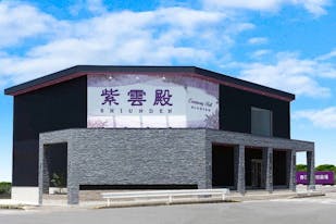 紫雲殿 春日井朝宮斎場