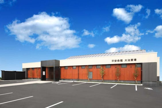 平安会館 大治斎場