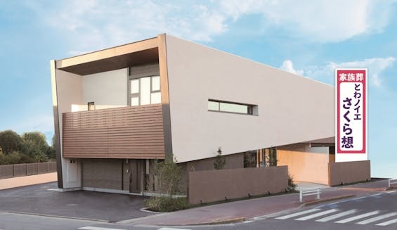 とわノイエ さくら想