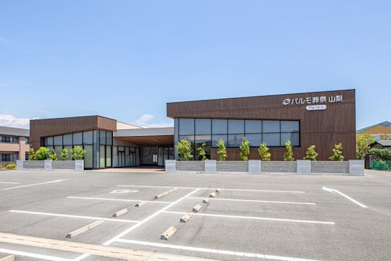 パルモ葬祭 山梨