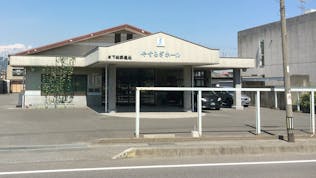 やすらぎホール下松　本館