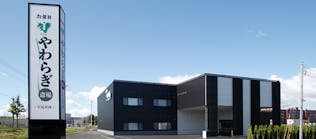 公益社 やわらぎ斎場 岩見沢西