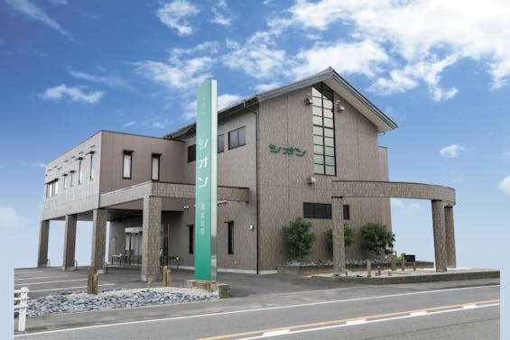 シオン尾北会館