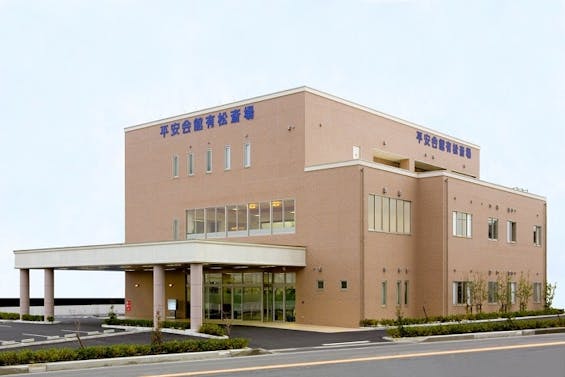 平安会館　有松斎場