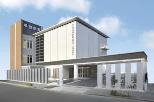 平安会館 島田橋斎場