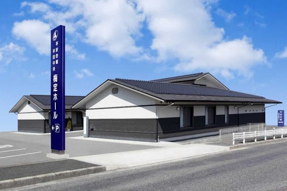 平安会館 半田中央梅定ホール