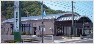 岩美ホール