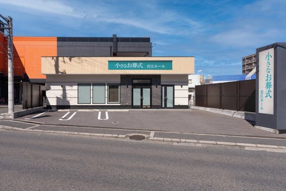 小さなお葬式 若江ホール