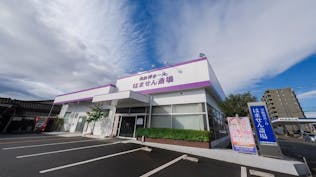 家族葬ホール はません斎場